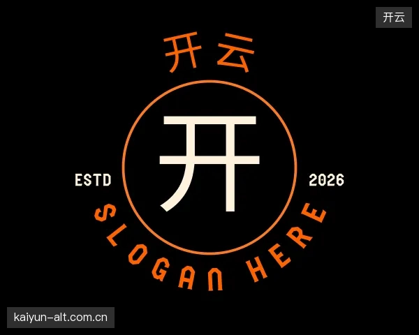 关于开云官方入口